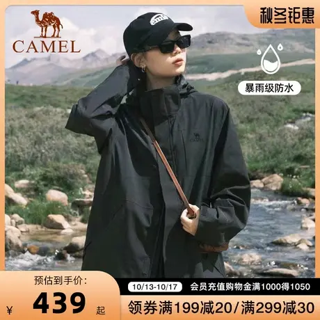 骆驼户外冲锋衣男女三合一可拆卸外套暴雨防水两件套西藏旅游服装商品大图