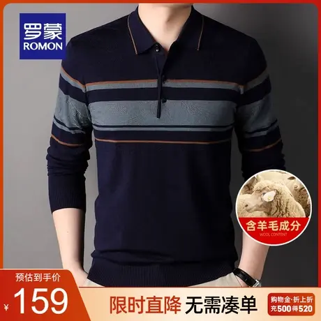 【含羊毛】罗蒙男士翻领针织衫2023秋季新款爸爸装百搭条纹打底衫商品大图