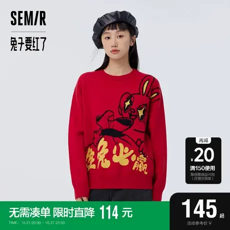 [商场同款]兔子要红了森马毛衣女提花2023春新款宽松新年毛衫国潮图片