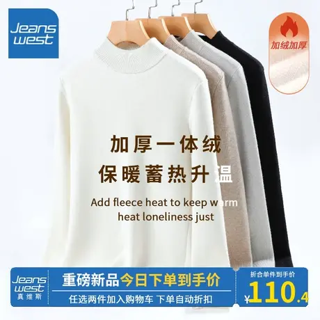 KV真维斯2023秋冬季新款米色加绒立领针织打底衫女高级感内搭毛衣商品大图