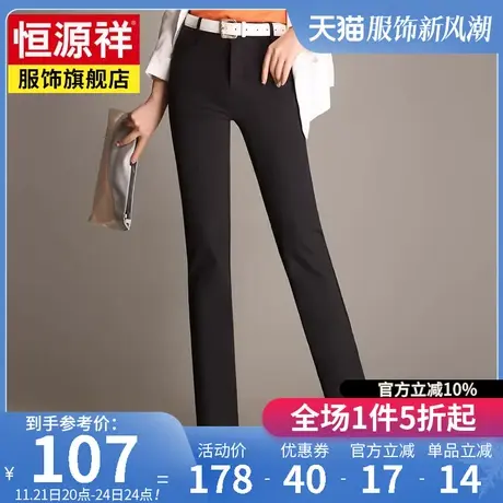 恒源祥春秋新款女士休闲裤纯色高腰直筒裤修身显瘦百搭裤子女长裤图片