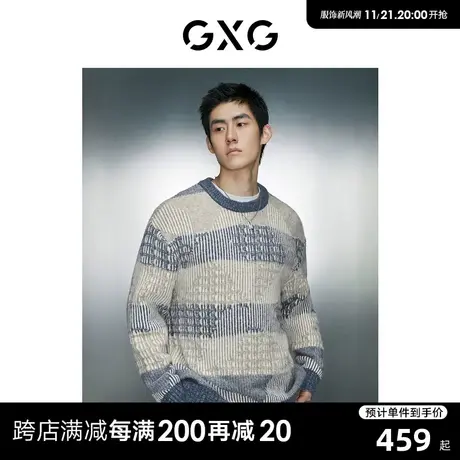 GXG男装 拼接几何图案潮流圆领线衫针织衫男士 2023年冬季新品图片
