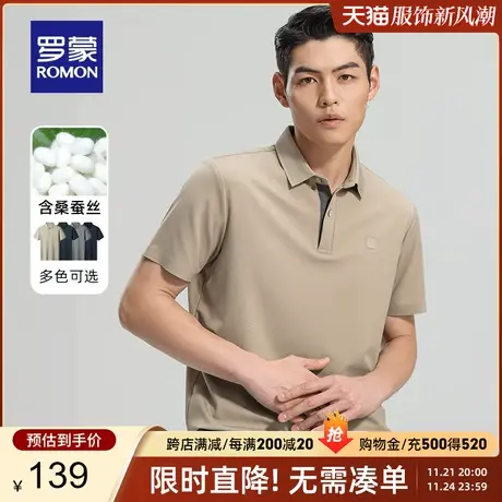 【含桑蚕丝+冰丝弹力】罗蒙男士Polo衫2024夏季薄款休闲短袖T恤衫商品大图
