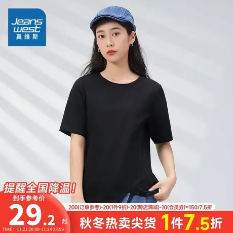 JW真维斯女装小众设计感纯色半袖上衣夏季少女圆领纯色短袖T恤衫商品大图