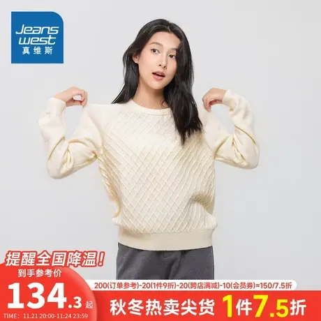 JW真维斯女装2023冬季新款 潮牌时尚百搭7针混纺圆领净色长袖线衫商品大图