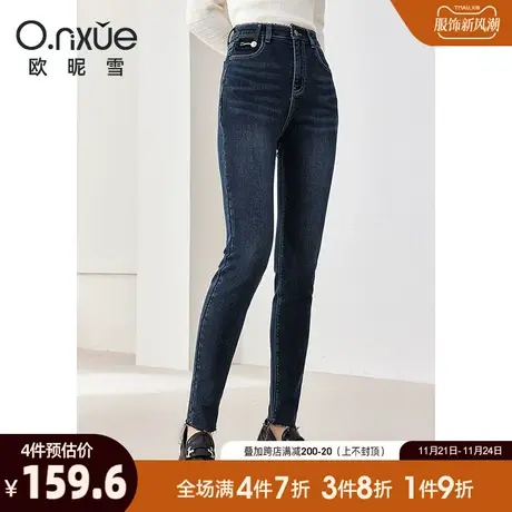 欧昵雪2023冬季新款潮流修身显瘦加绒加厚水洗牛仔裤女高腰铅笔裤图片