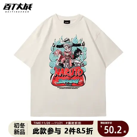潮牌火影忍者T恤联名2021夏季新款动漫鸣人佐助短袖半截袖男女装图片