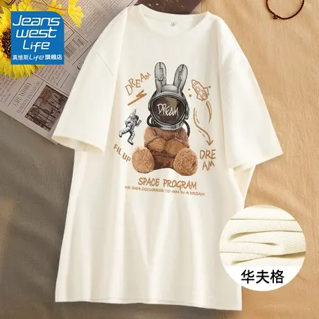 真维斯LIFE杏色华夫格短袖t恤女2023夏季新款宽松休闲中长款上衣商品大图