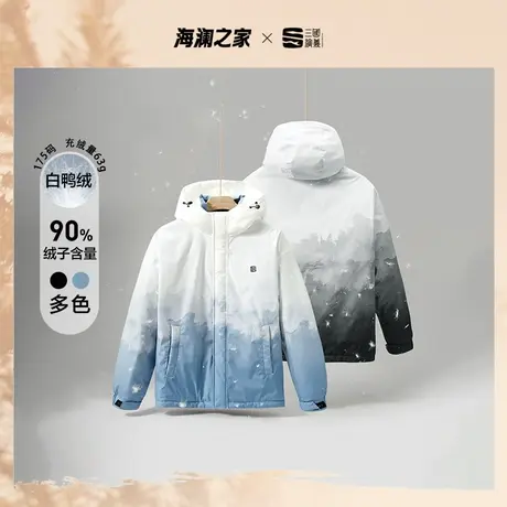 海澜之家三国系列秋冬新款水墨山水渐变轻薄羽绒服外套男女情侣商品大图