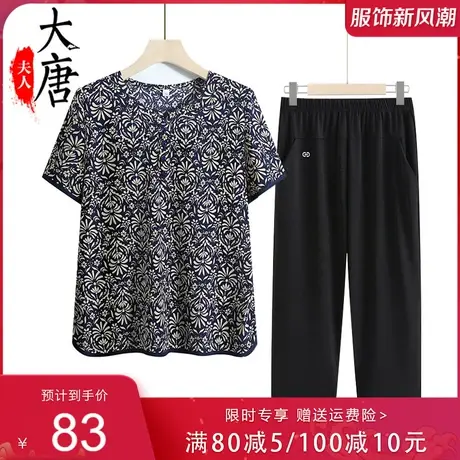 奶奶夏装凉爽短袖套装冰丝衣服60岁中老年人上衣薄居家女装70妈妈图片