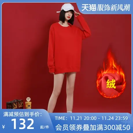 Ohlyah加绒加厚卫衣女秋冬红色圆领学生上衣团队工作班服logo定制图片