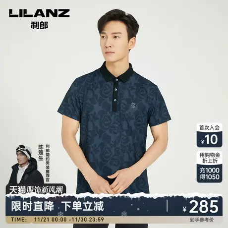 利郎官方 POLO衫男2023夏商务休闲修身微弹满印图案男士翻领T恤商品大图