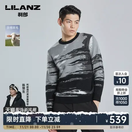 【山羊绒】利郎官方羊毛衫男2023秋冬商务休闲圆领男士保暖打底衫商品大图