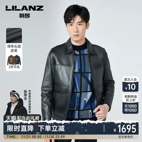 利郎官方绵羊皮皮衣男士商务休闲2023秋冬新款夹克真皮外套男装图片