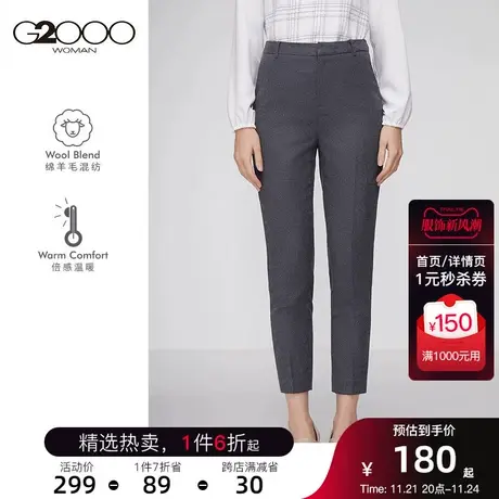 【羊毛】G2000舒适体感长款2023年秋冬款亲肤舒适纤细柔软直筒裤商品大图