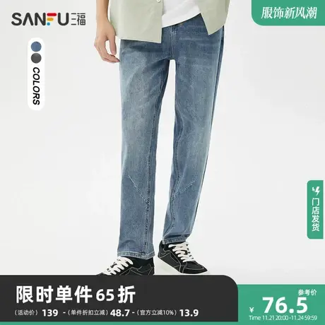三福2023夏男士炒砂洗水工艺锥形牛仔裤city boy猫须长裤男467021图片