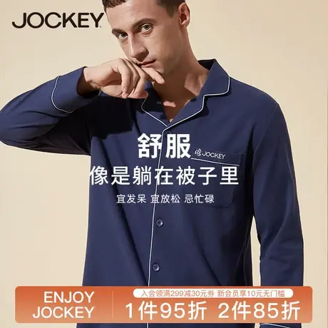 Jockey秋冬长袖睡衣纯色情侣开衫针织长袖长裤男青年休闲家居服图片