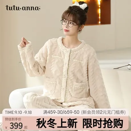tutuanna家居服套装秋冬睡衣女公主风羊羔绒小香风长袖长裤两件套图片