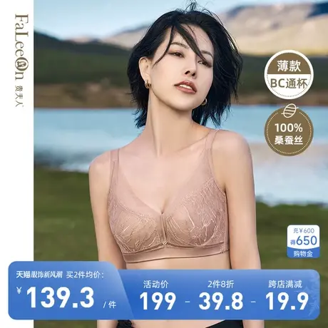 贵夫人内衣女大胸显小收副乳防下垂薄款文胸调整型聚拢胸罩9291商品大图