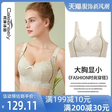 女士聚拢收副乳大胸显小文胸薄款无钢圈全罩杯大码胖mm调整型内衣图片