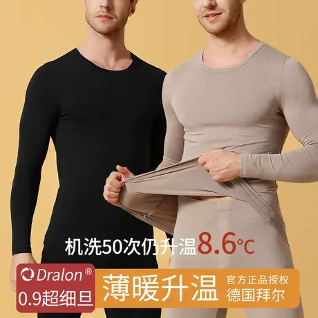 德绒保暖内衣男士秋冬薄款发热秋衣秋裤套装2021新款紧身棉毛衫商品大图