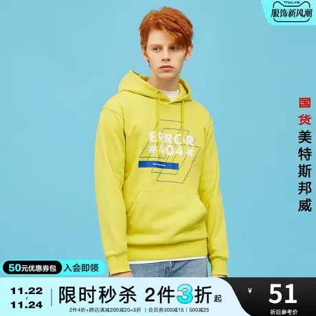 [3件2.5折起]国货美特斯邦威连帽卫衣男秋冬几何图案松针织套头衫图片