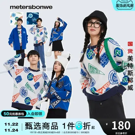 国货美特斯邦威毛衣满身学院风校旗提花满满复古设计感男上衣图片