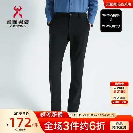 【莫代尔】劲霸男装男士休闲裤秋冬季新品黑色修身商务直筒长裤子商品大图