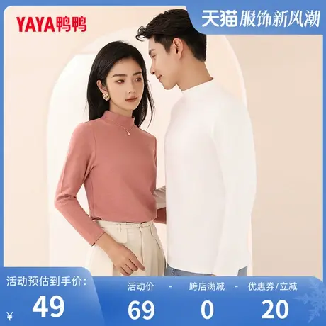 鸭鸭针织衫男女同款2023年新款秋冬升温双面面料保暖打底衫女C商品大图
