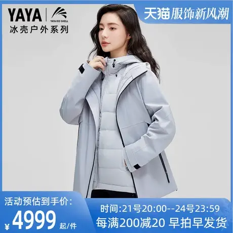 鸭鸭冰壳联名款羽绒服女2023年新品连帽时尚户外鸭绒冲锋衣外套ZH图片