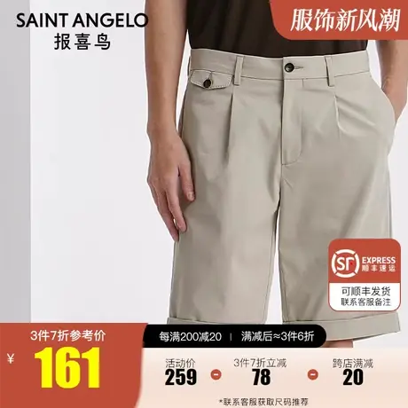 报喜鸟2022夏季新款男士时尚休闲米色短裤直筒潮流沙滩裤男五分裤商品大图