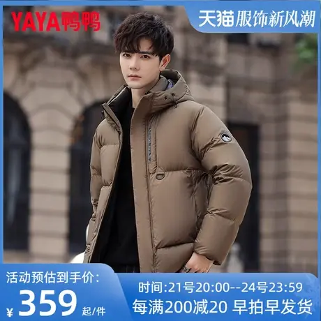 鸭鸭羽绒服2023秋冬季新款时尚男士短款驼色羽绒服厚外套显白Y图片