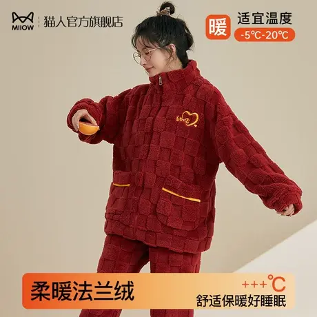 猫人红色本命年珊瑚绒睡衣女2024年新款冬季加厚秋冬法兰绒家居服图片