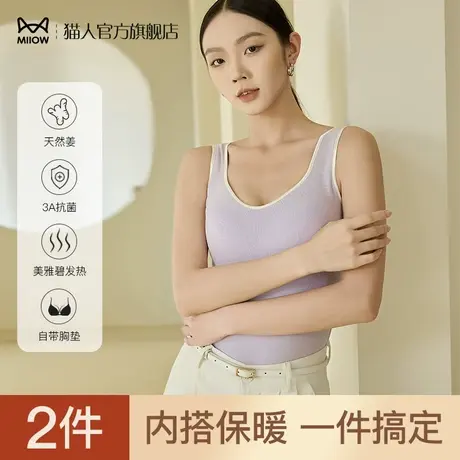 猫人保暖背心女士秋冬季打底内搭无袖秋衣德绒发热2024新款内衣女图片