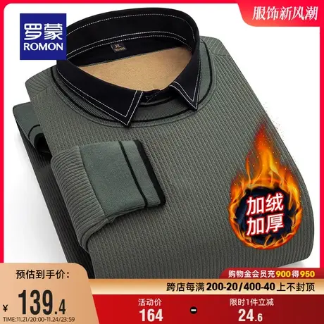【加绒保暖】罗蒙男士商务假两件针织衫2023秋冬新款休闲厚款毛衣商品大图