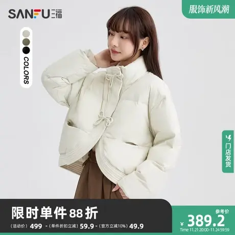 三福羽绒服女冬季2024新款弧形下摆立领保暖小个子外套女装822837商品大图