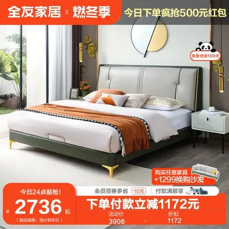 【品牌秒杀】全友家居皮床现代轻奢床主卧大床软床真皮床105225图片