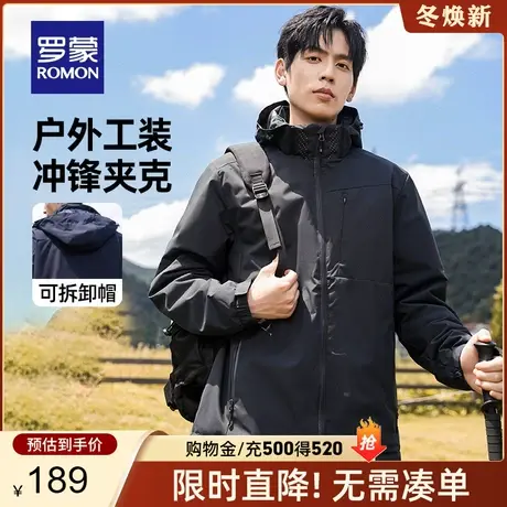 【可拆卸帽】罗蒙男士户外冲锋夹克衣服2023秋季新款登山加绒外套商品大图