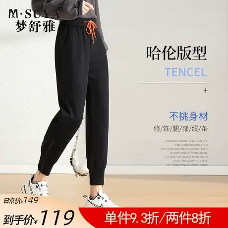 梦舒雅休闲裤女2021春秋新款松紧腰显瘦宽松束脚系带九分哈伦裤子图片