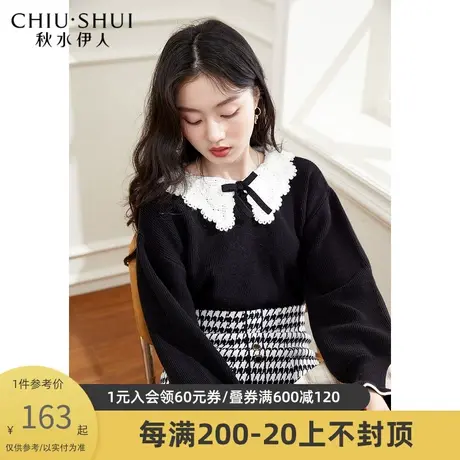 秋水伊人蕾丝提花领毛衣冬季新款女装木耳边圆领长袖内搭图片