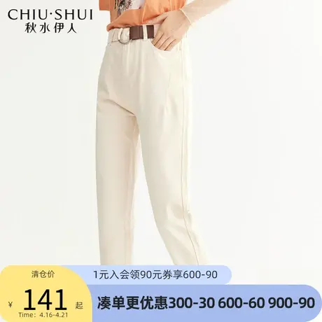 秋水伊人高腰直筒牛仔裤2022年春季新款女装撞色腰带休闲裤图片