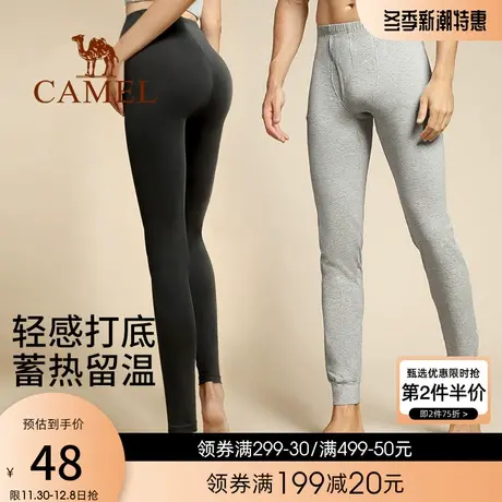 骆驼纯棉秋裤男女薄款修身打底裤外穿秋冬季男士保暖裤棉毛裤衬裤图片