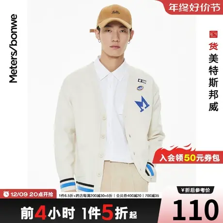 美特斯邦威外套男士秋冬季青春学院韩系男女时尚复古学院毛织开衫图片