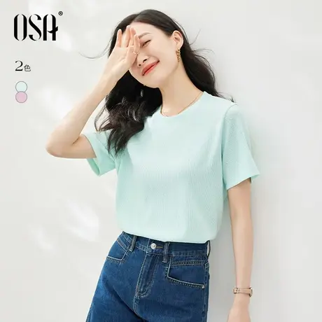 OSA欧莎薄款凉感针织短袖T恤女士夏季2023年新款正肩显瘦上衣体恤图片