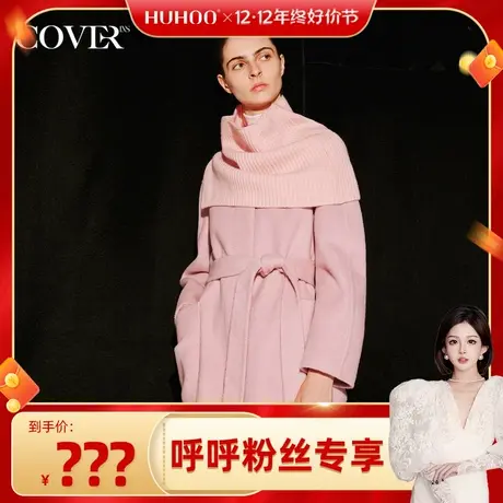 【呼呼专享】COVER2023冬季骆驼绒羊毛混纺围脖毛呢大衣图片