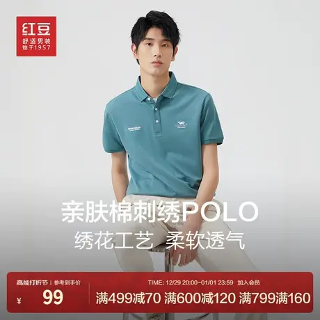 红豆亲肤棉刺绣翻领polo衫男短袖吸湿透气23夏季新品舒适休闲上衣商品大图