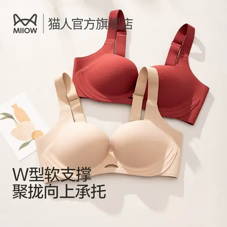 猫人内衣女上托聚拢性感收副乳无钢圈防下垂小胸显大无痕美背文胸图片