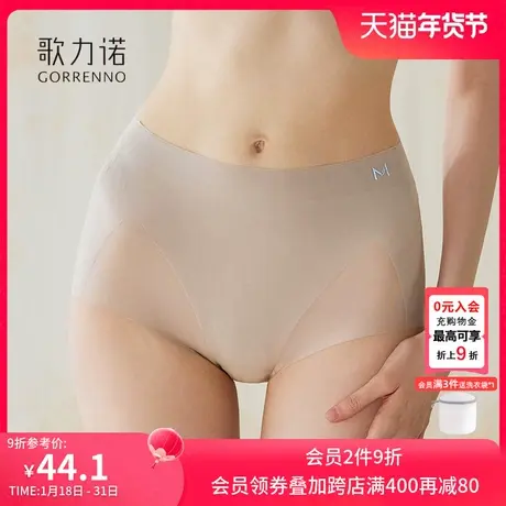 歌力诺无痕收腹提臀内裤女薄款不夹臀肤色内衣平角包臀高腰四角裤图片