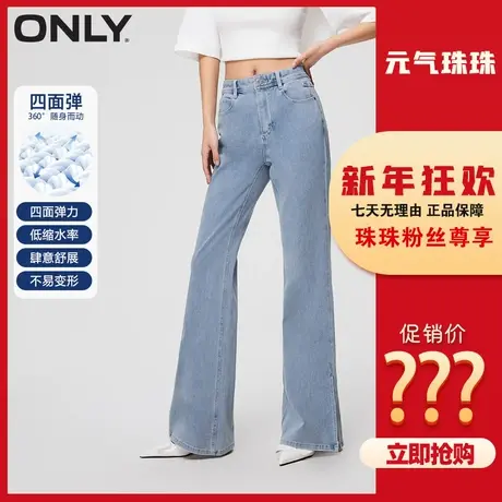 【元气珠珠】ONLY2023秋季休闲显瘦高腰喇叭裤牛仔裤女|123232071商品大图