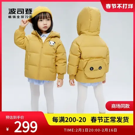 【热卖】波司登奥莱童装男女童保暖可爱卡通保暖羽绒服T00145350E图片